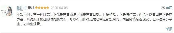 四月最强番剧,四月最强智斗番