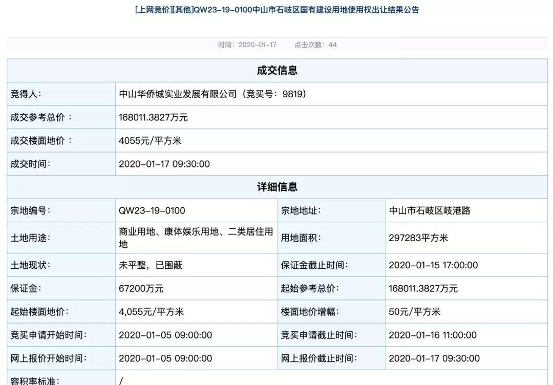中山市欢乐海岸航拍,中山市欢乐海岸的整体规划