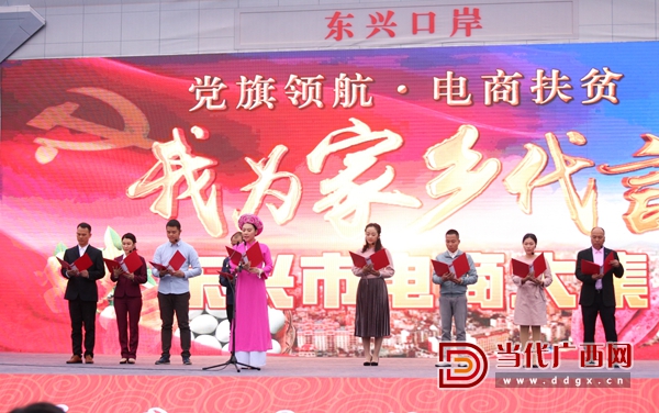 党旗领航电商扶贫 (我为党旗领航电商扶贫直播)