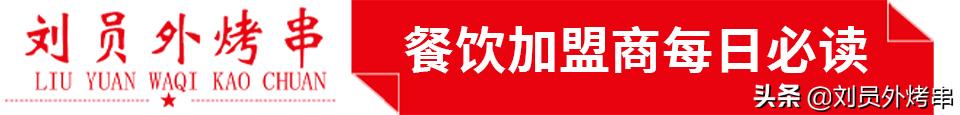 烧烤加盟连锁流程,烧烤加盟店最火爆的项目