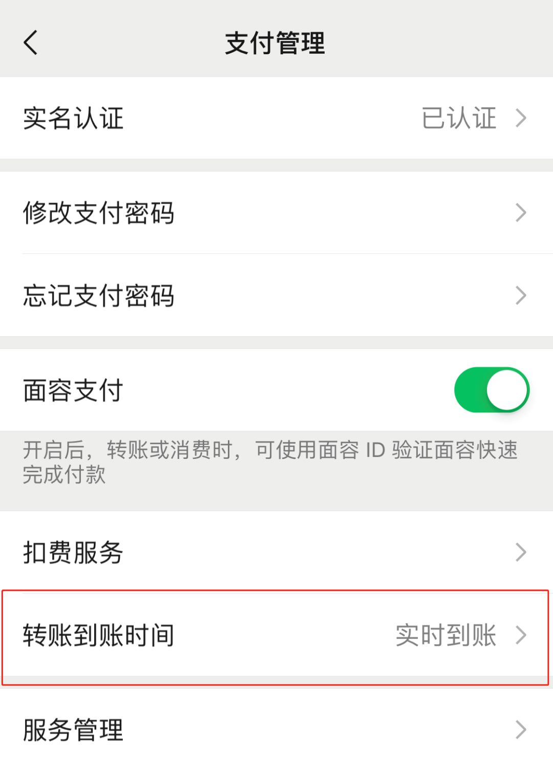 微信设置24小时到账如何撤回转账,微信转账设置2小时到账怎么撤回