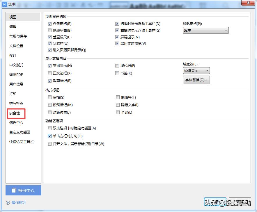 word文档怎么取消设置只读模式,如何把word只读改为可编辑