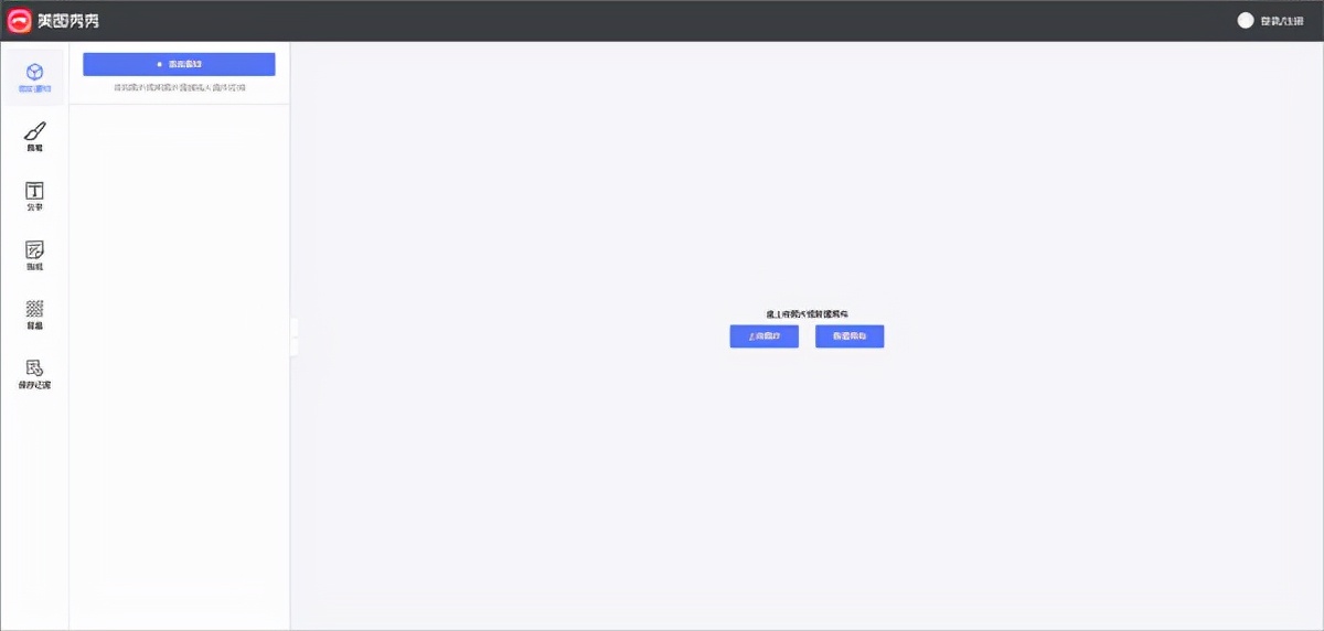 美图秀秀如何一键修图,美图秀秀修图片教程