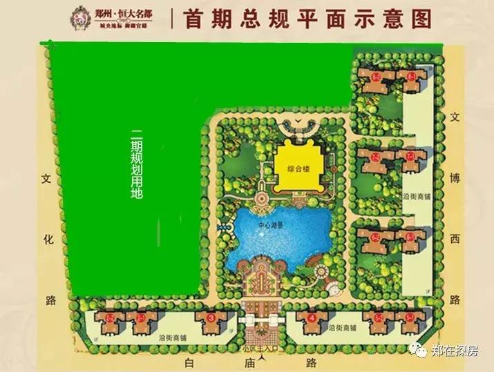 恒大名都质量好吗,恒大名都洋房的缺点