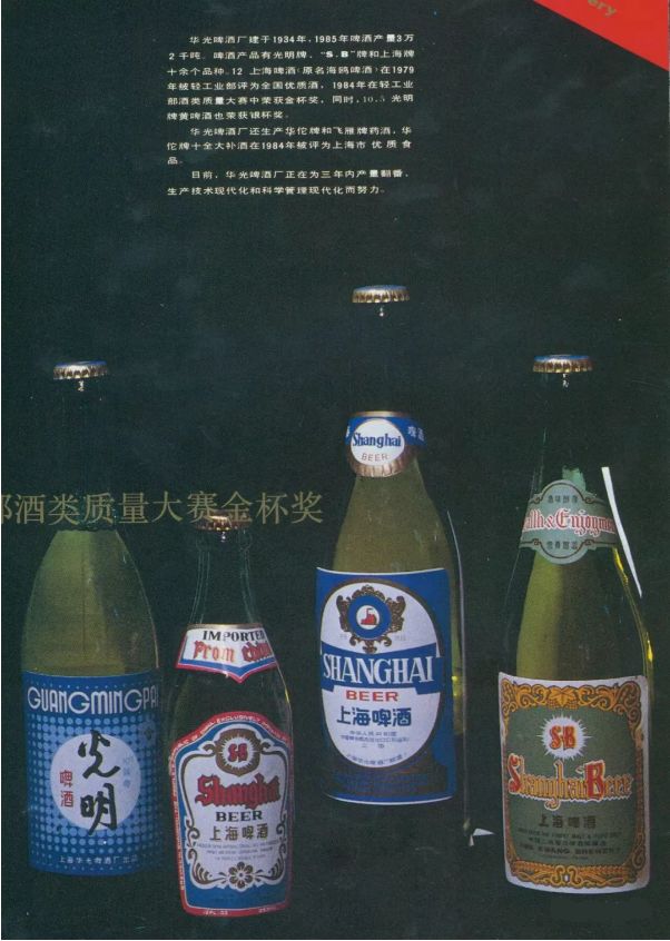 上海老啤酒品牌鲜啤,上海老啤酒