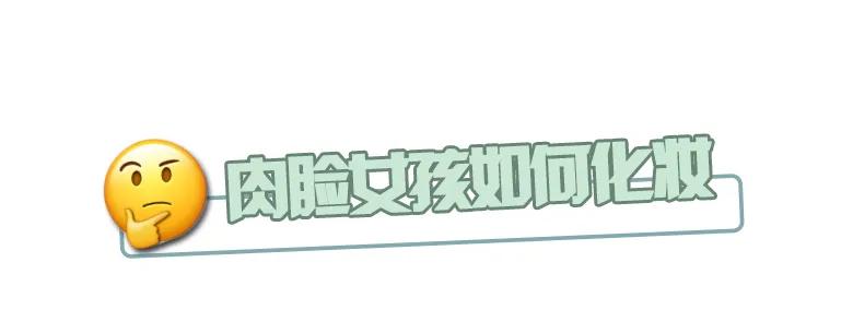 长肉脸适合穿衣什么风格,大胖脸适合穿什么衣服