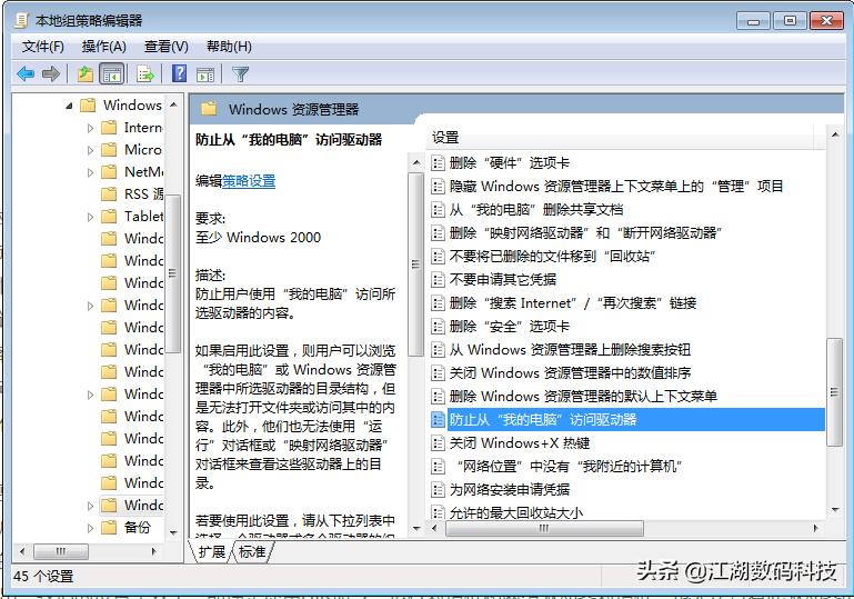 win10怎么禁止软件装入c盘,电脑c盘设置禁止安装软件