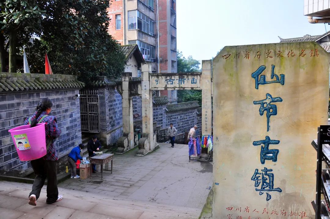 自贡仙市喝茶,自贡仙市古镇围炉煮茶