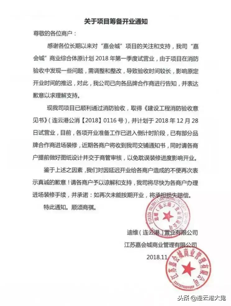 2022年赣榆嘉会城现状如何,赣榆嘉会城