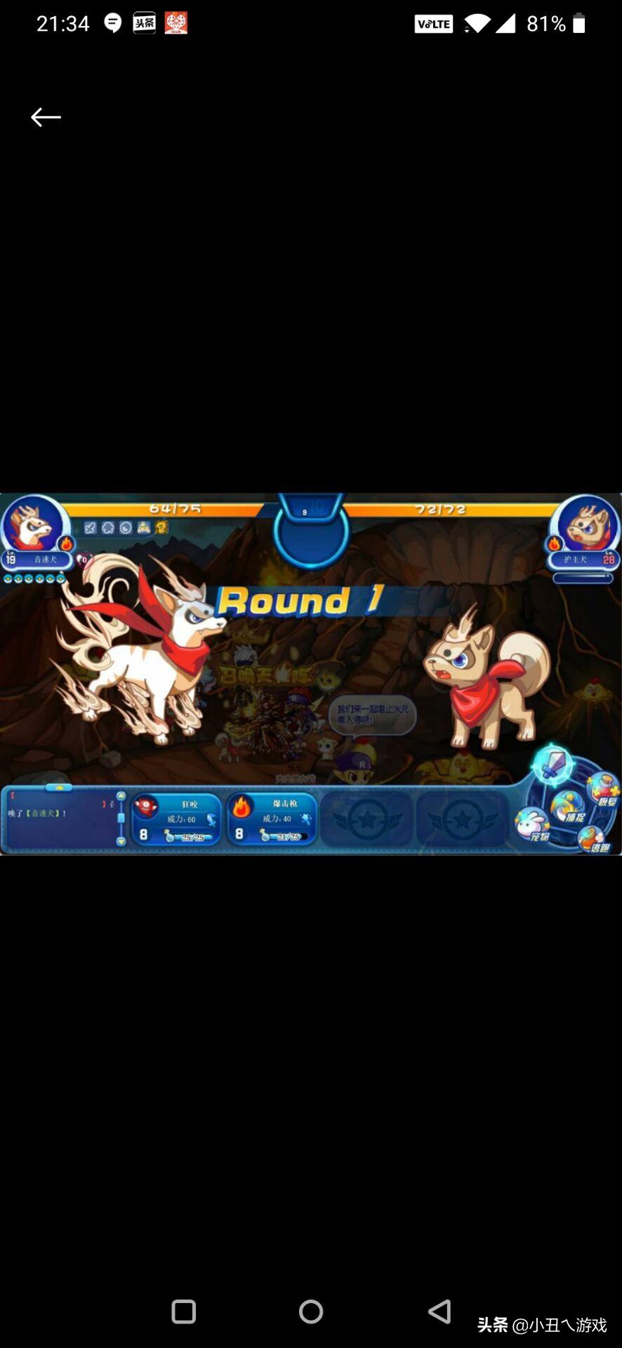 洛克王国上古神技,洛克王国手游神技