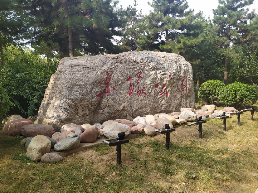 东环公园冬季图片,东环公园景点的介绍