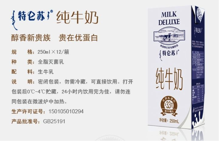 臻浓牛奶和纯牛奶哪个有营养些,伊利臻浓牛奶和纯牛奶的营养表