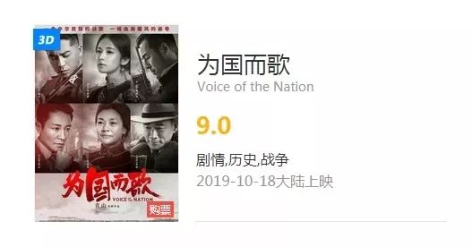 为国而歌！这是14亿人都熟悉的46秒旋律