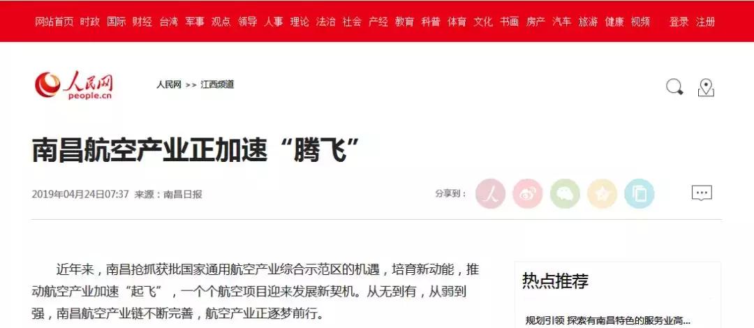 南昌航空发展,南昌航空产业发展现状