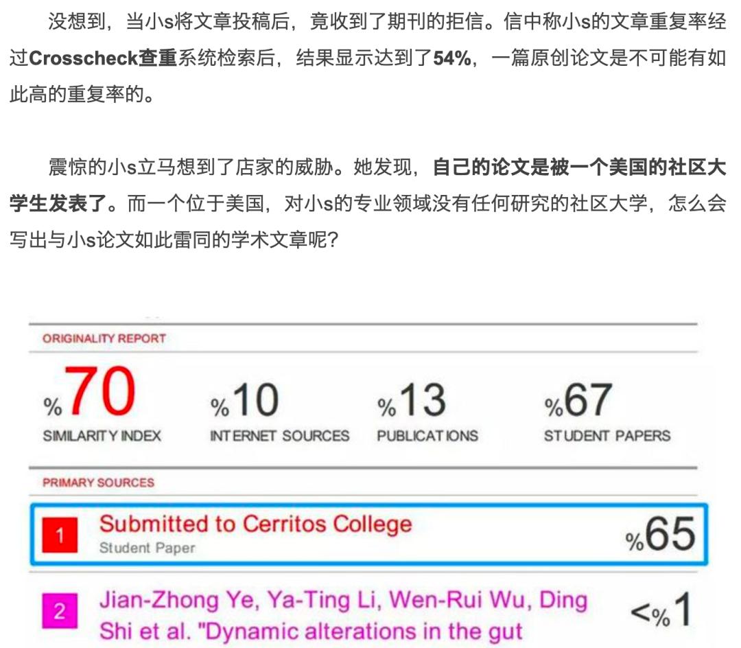 在某宝买「知网查重」，是研究生们被无情收割的第一把韭菜