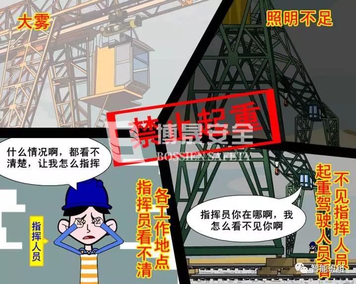 看漫画学安规|起重和搬运的12大要点,你清楚吗?