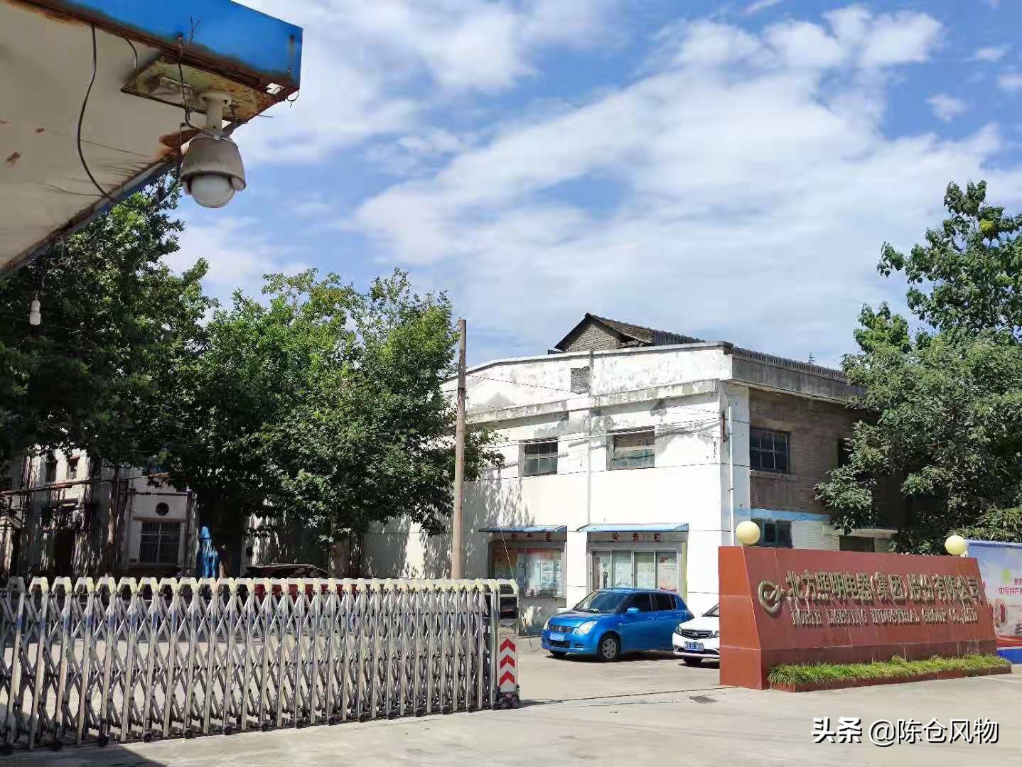 秦字牌响亮西部—北方照明宝鸡灯泡厂兴衰