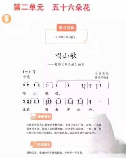 小学音乐教学设计万能模板,音乐面试试讲教案万能模板