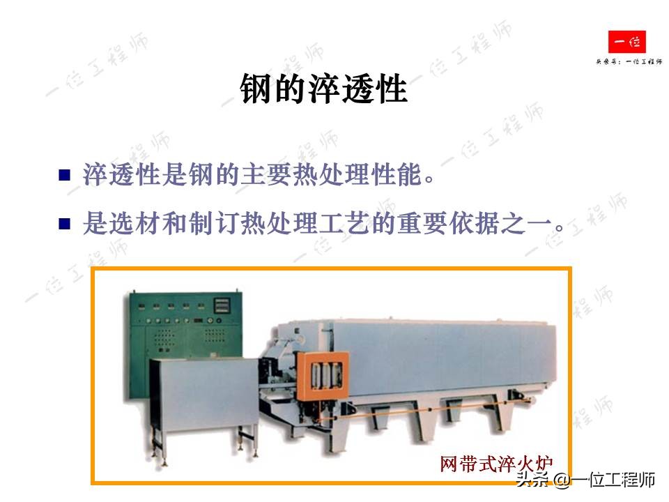 钢的热处理主要工艺参数,机械零件的热处理的作用