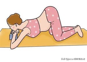 孕中期产检，孕妈发现胎儿是臀位怎么办？试试这3招扭转胎位