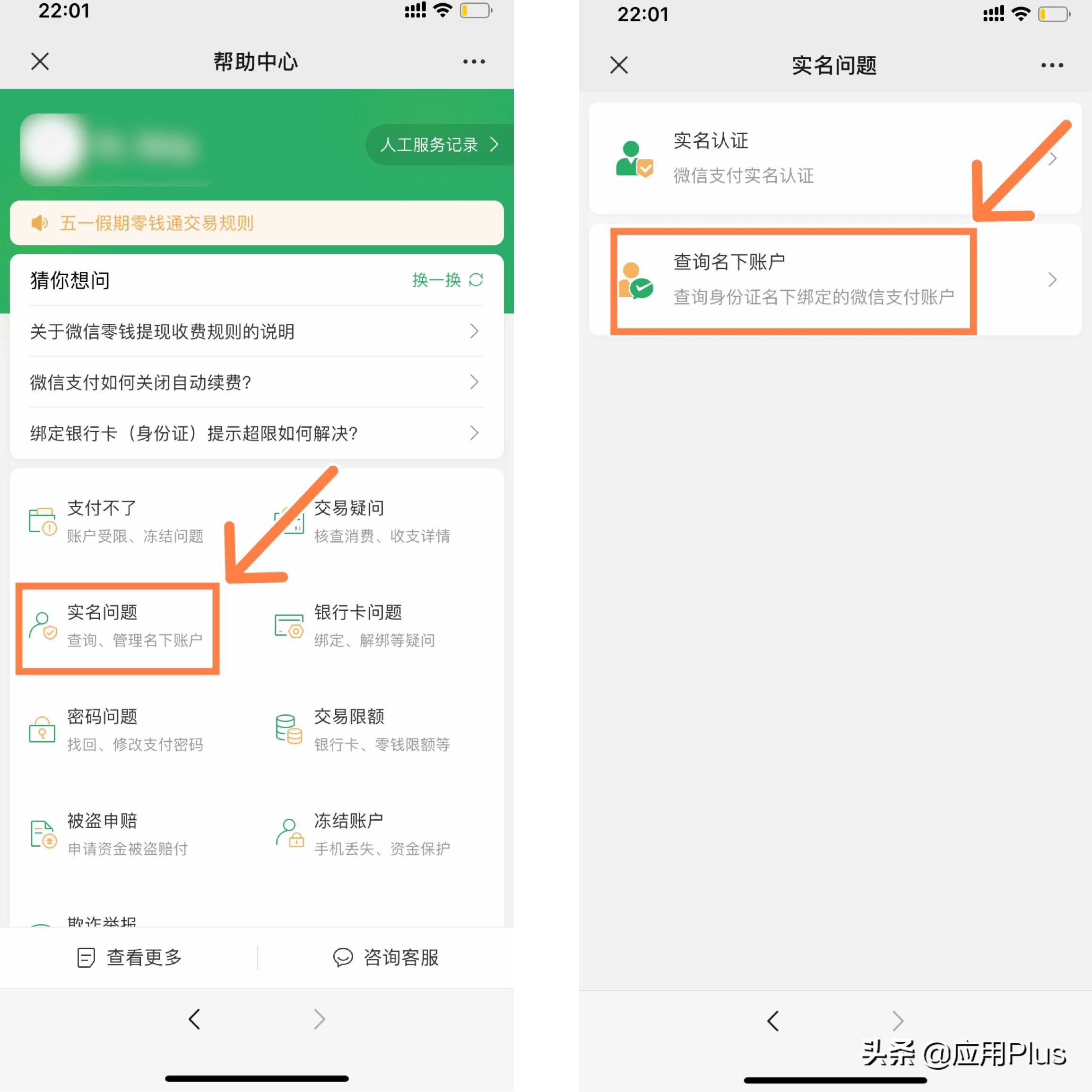 身份信息被冒用注册微信怎么办,身份证被冒用微信号怎么处理