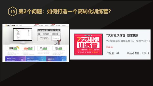 服务号，小程序，微信群，个人号，四位一体做好在线教育增长引擎