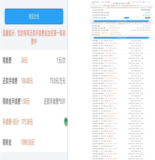 睿宝智能管家app,睿宝信用卡智能管家