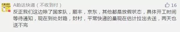 快递转型困难的原因有哪些,快递公司全面复工难吗