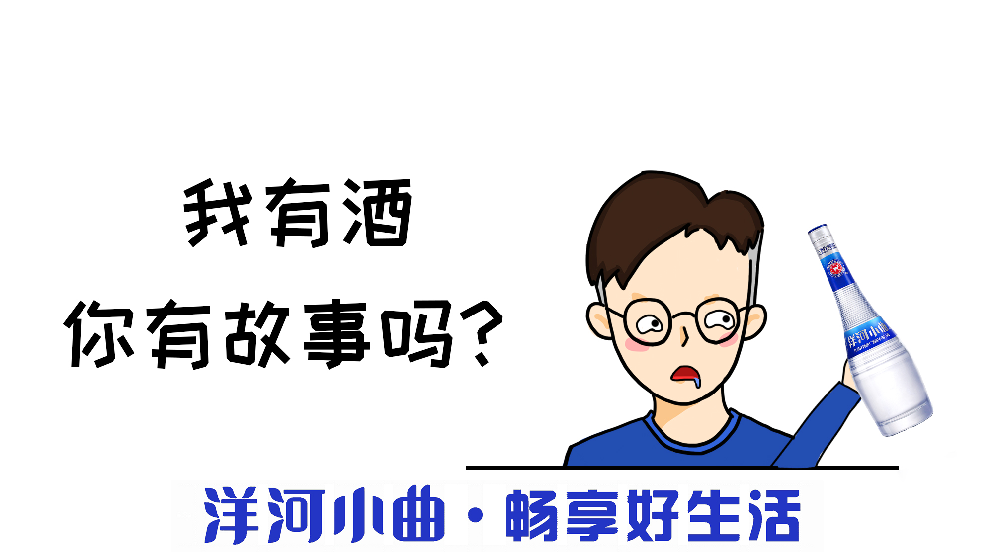 白酒销售成长经历及感悟,白酒销售最新思路
