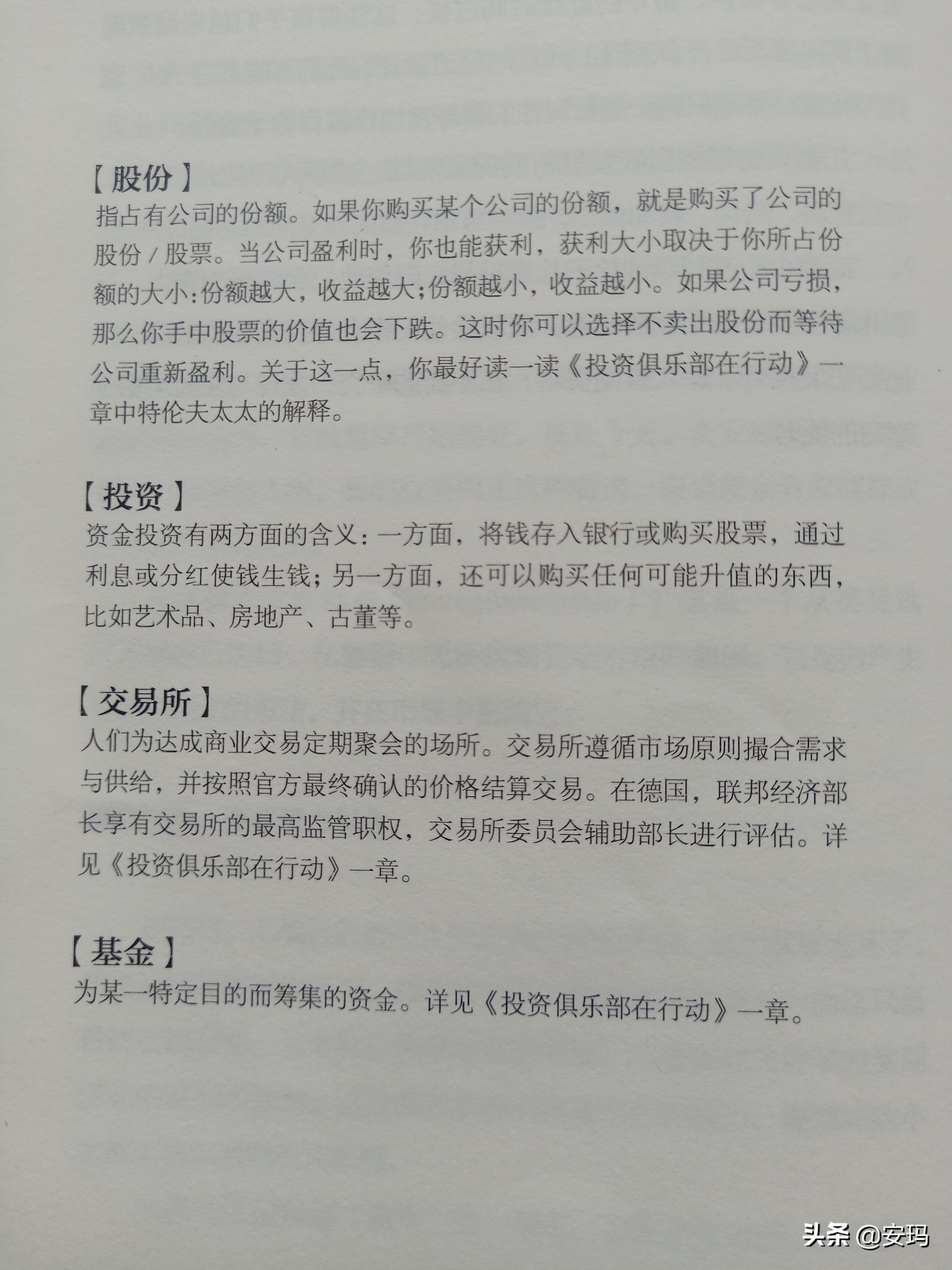 小狗钱钱理财入门书籍,小狗钱钱的理财忠告