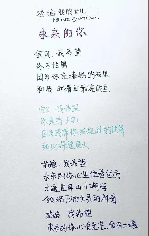 这对父母怎么想到的？把孩子十岁生日变成了学习的动力