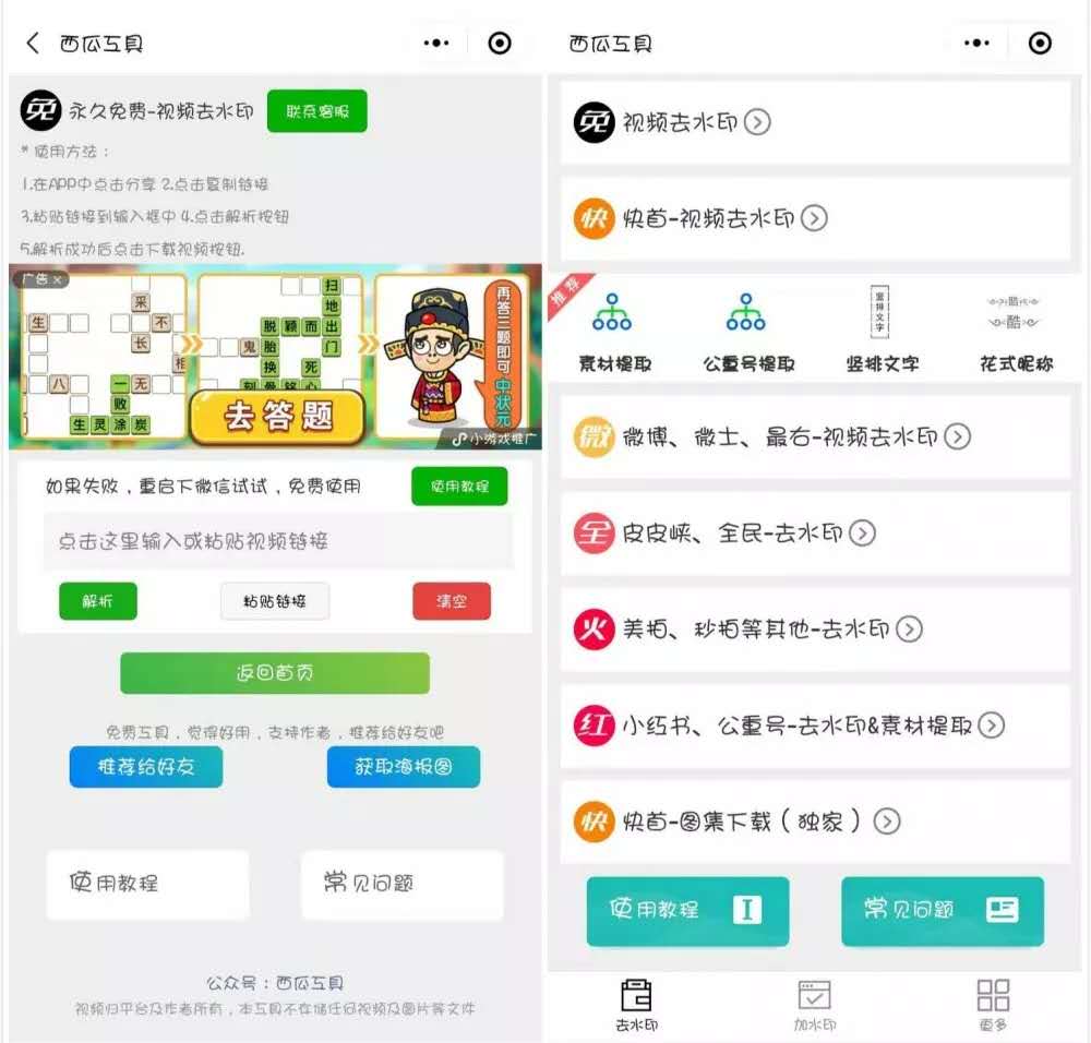 转发别人的视频怎么把水印去掉,去视频水印无痕迹的app免费