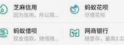 蚂蚁借呗突然不能借钱了?原因可能是这个样