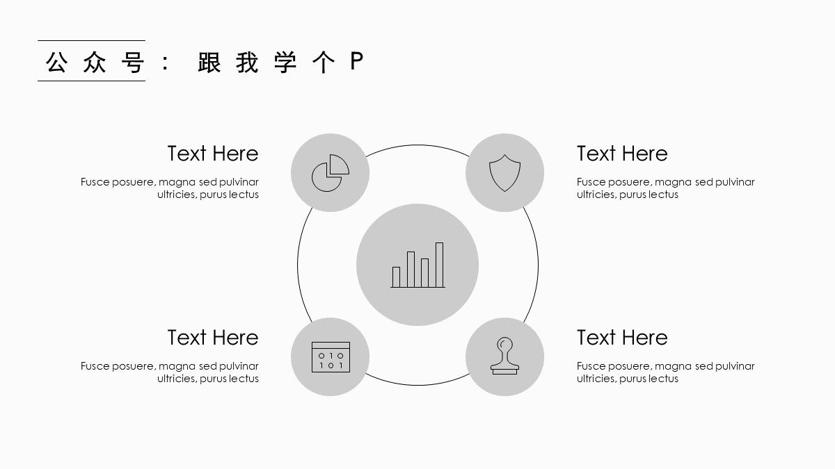 ppt的smartart教程,ppt排版神器之smartart