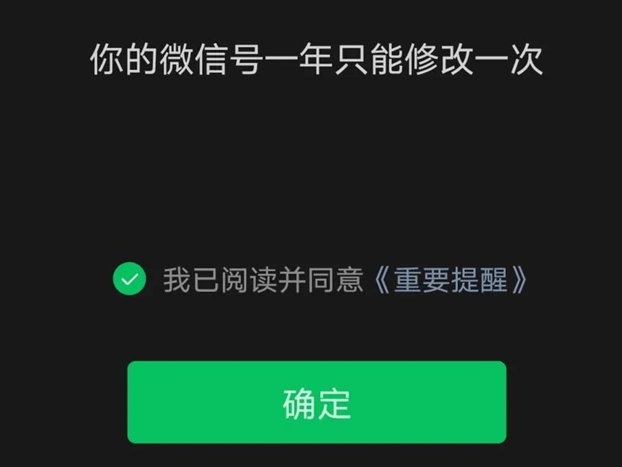 微信号改成了我的名字,怎样将微信号改成手机号