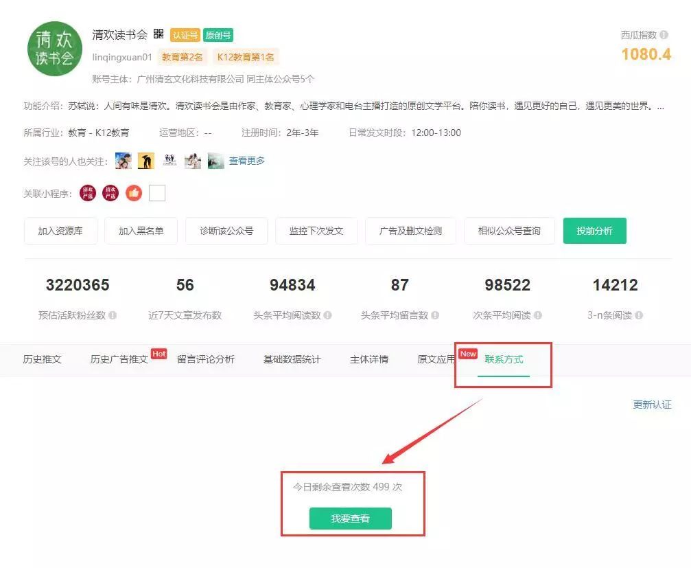 复投率97%,精准覆盖多个城市,2000万+的高消费力用户一次性带走