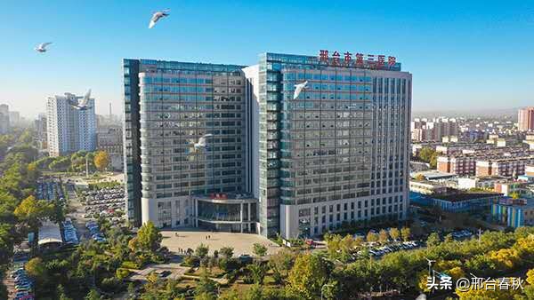 邢台市第九医院是三甲医院吗,邢台市有几个三甲医院