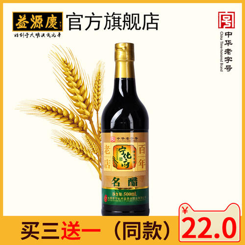 山西醋排名第一,山西醋哪个牌子调臊子面最好