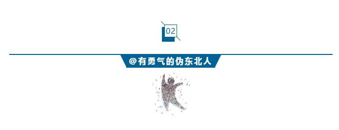 身边搁个东北律师，全所口音都变味儿……