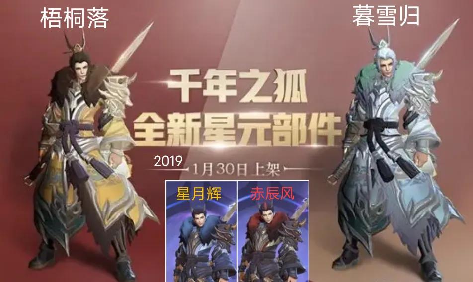 李白新皮肤是什么品质的皮肤,李白皮肤千年之狐星元哪个好