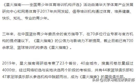 体育教育培训机构有哪些,青少年体育运动培训班有哪些