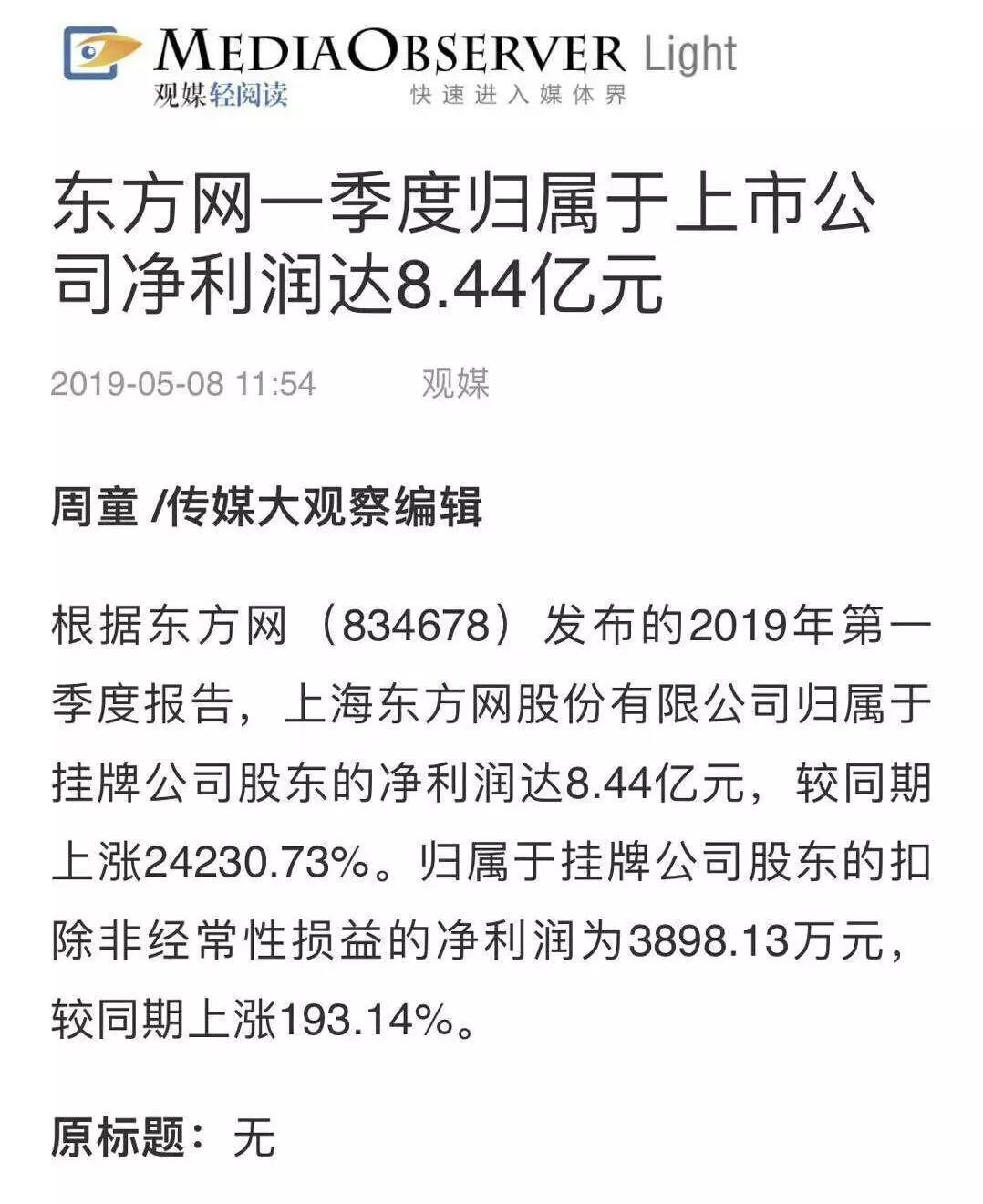 新三板股票怎么盈利,新三板企业的盈利模式