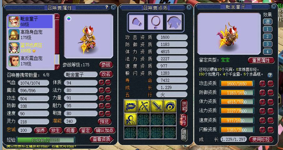 梦幻西游藏宝阁捡漏商人,梦幻西游倒卖藏宝阁被抓