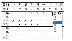 excel考勤表制作斜表头,excel从0到1考勤表制作