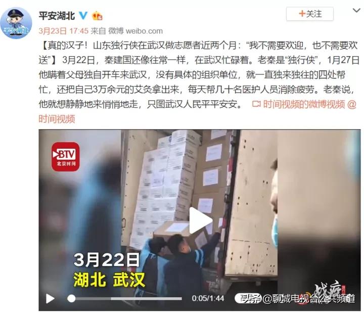 聊城汉子秦建国！你火到全国了！