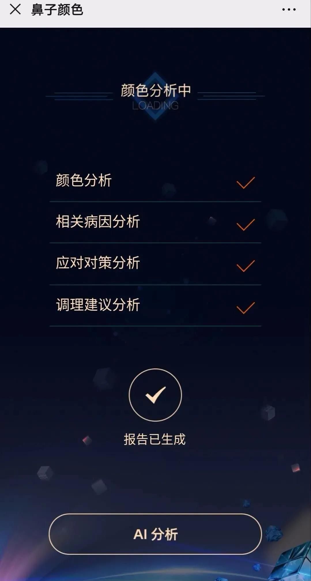 ai诊病系统上线,利用ai技术识别疾病