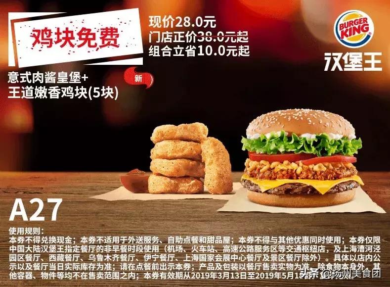 肯德基麦当劳汉堡王的活动,肯德基麦当劳汉堡王优惠汇总