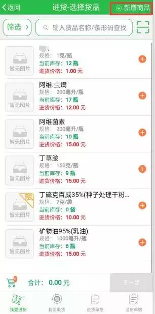 优农帮app使用方法,优农帮怎样在手机上操作