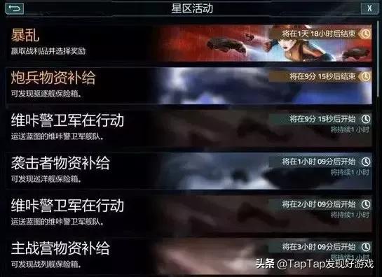 奔向太空游戏,向着浩瀚星河前进