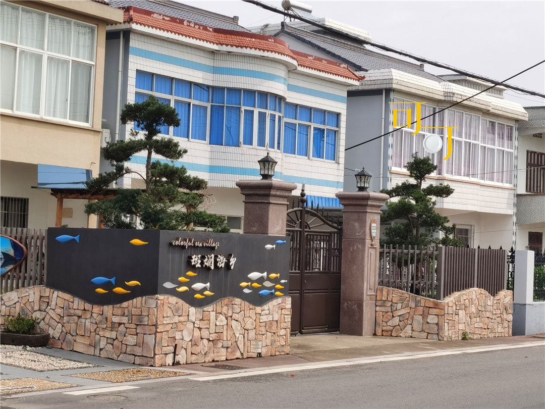 象山看大海住宿,象山适合亲子游可赶海的民宿